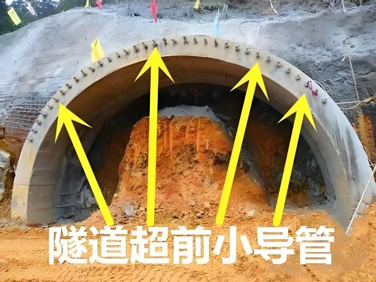 超前小導管施工的優缺點